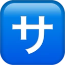 Bouton frais de service en japonais