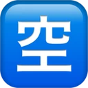 Bouton chambres disponibles en japonais