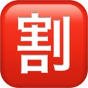 Bouton réduction en japonais